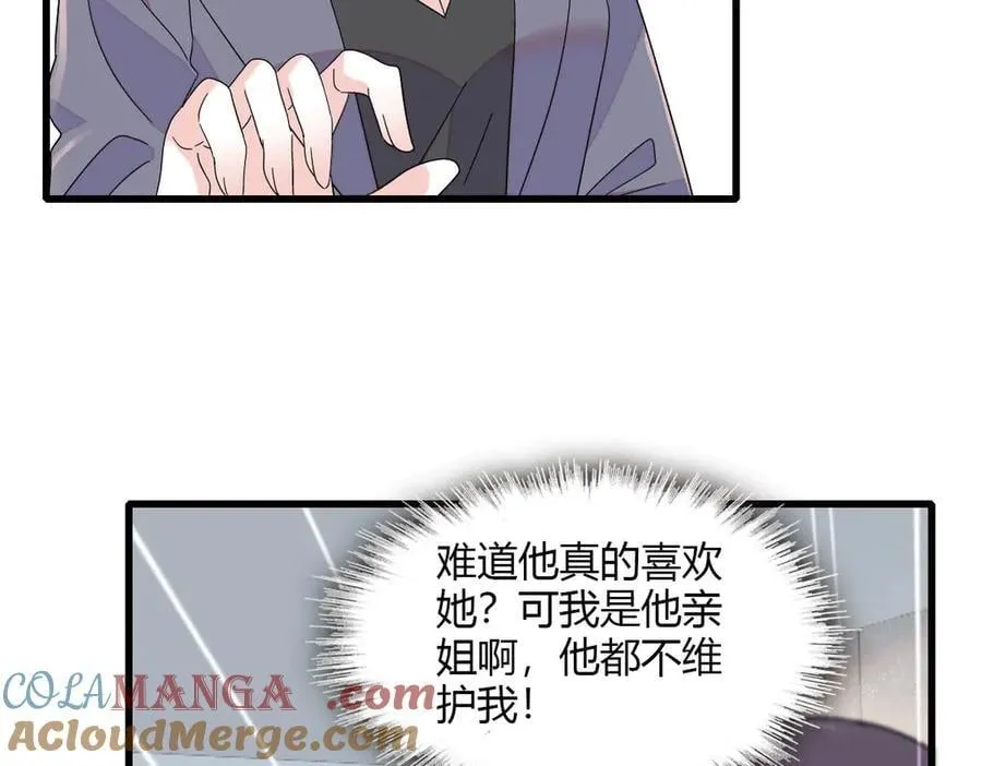 全能千金燃翻天全本免费听书漫画,150 给灼灼道歉1图