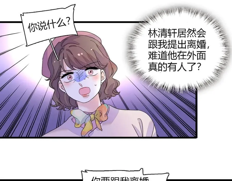全能千金燃翻天漫画,143 发夹1图