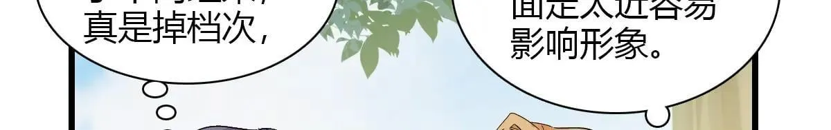 全能千金燃翻天漫画,147 收起你那些小心思1图