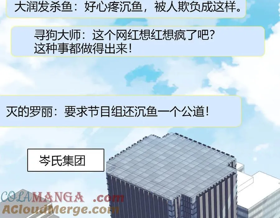全能千金燃翻天全本免费听书漫画,149 你刚刚说什么2图