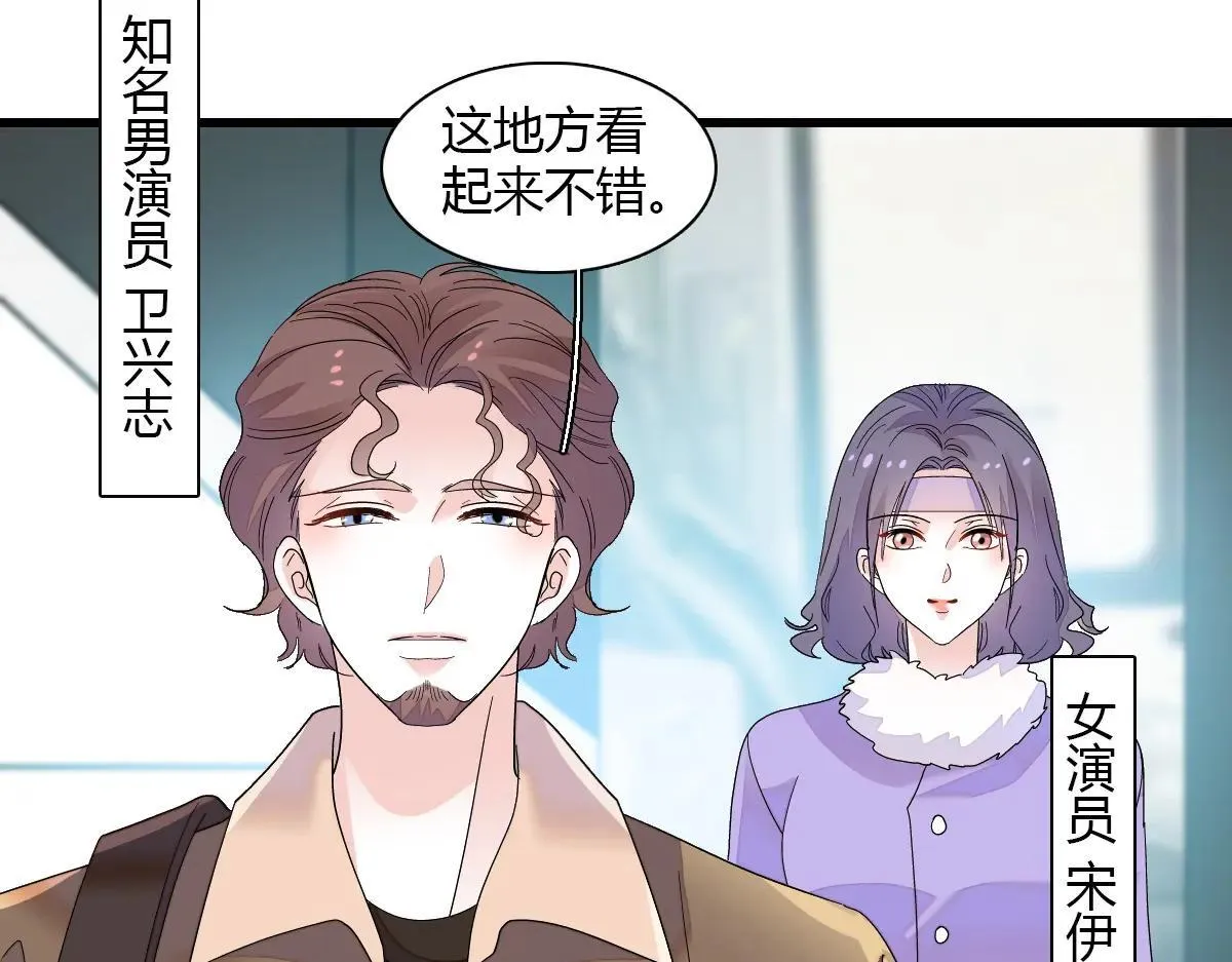 全能千金燃翻天漫画,147 收起你那些小心思2图
