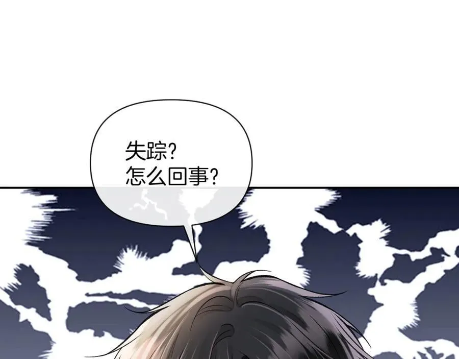 明天也喜欢TXT漫画,第84话 失踪？怎么回事？2图