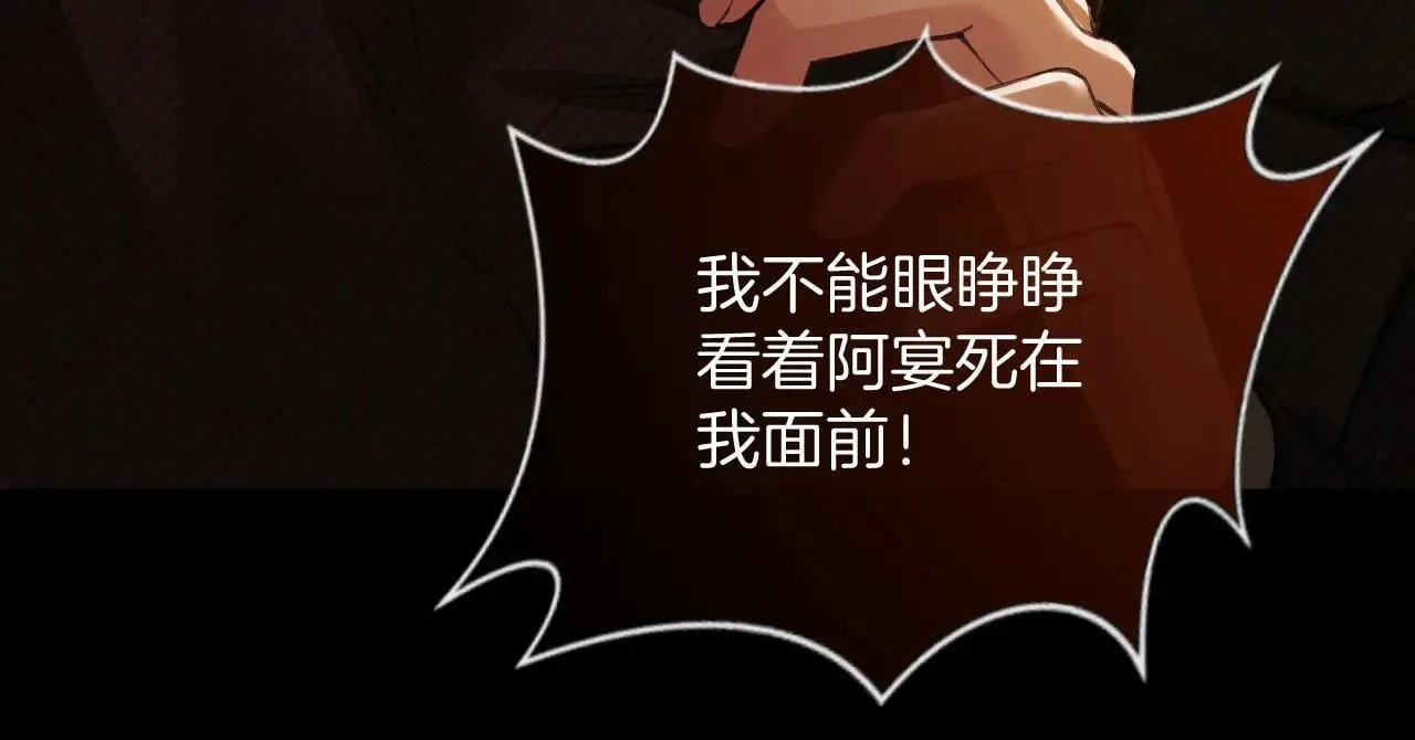 明天也喜欢漫画,第81话 阿宴，我们没事了1图