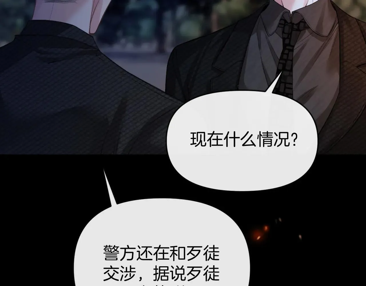 明天也喜欢漫画,第81话 阿宴，我们没事了2图