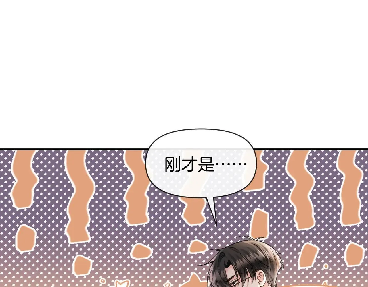明天也喜欢漫画,第83话 你跟其他女大学生不一样1图