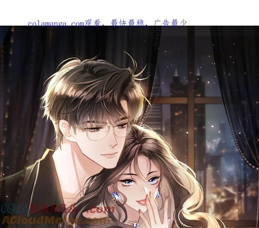 明天也喜欢TXT漫画,第85话 都过去了，阿宴1图