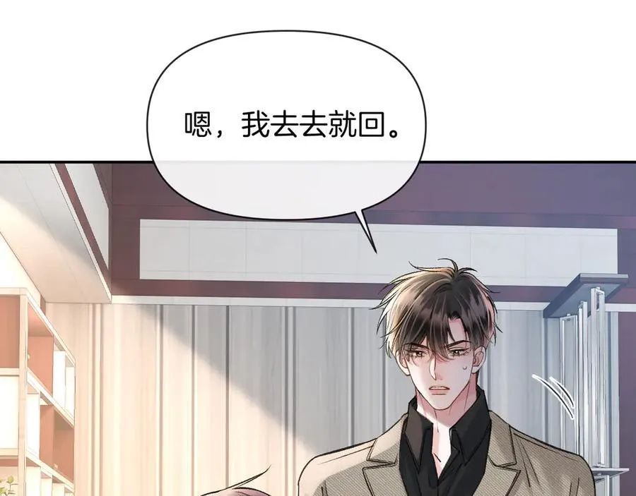 明天也喜欢TXT漫画,第84话 失踪？怎么回事？2图