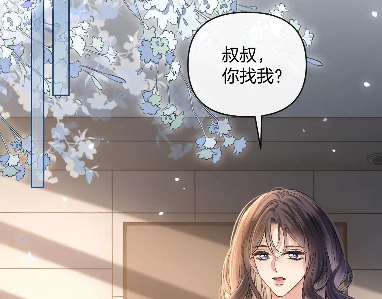 明天也喜欢TXT漫画,第82话 阿宴那个女人找你了对不对1图