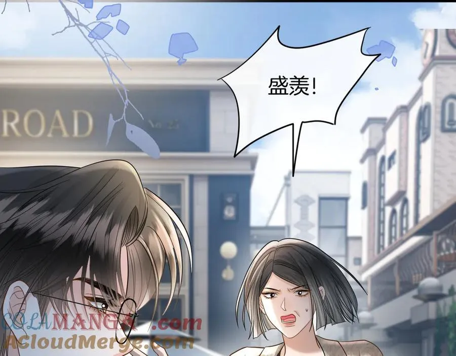 明天也喜欢TXT漫画,第85话 都过去了，阿宴1图