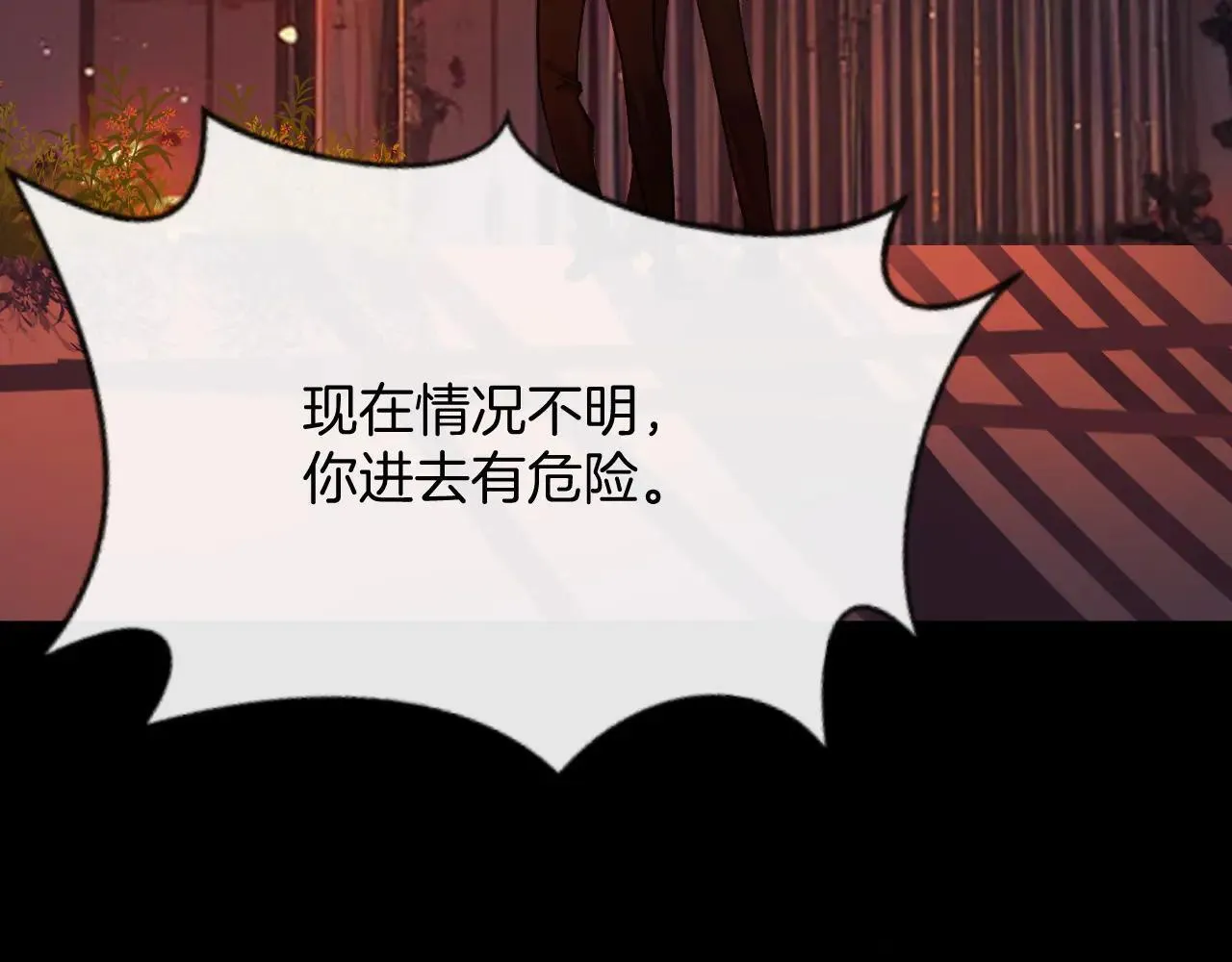 明天也喜欢漫画,第81话 阿宴，我们没事了2图