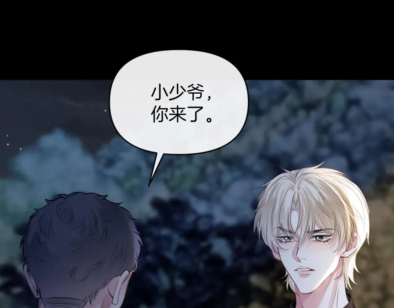 明天也喜欢漫画,第81话 阿宴，我们没事了1图