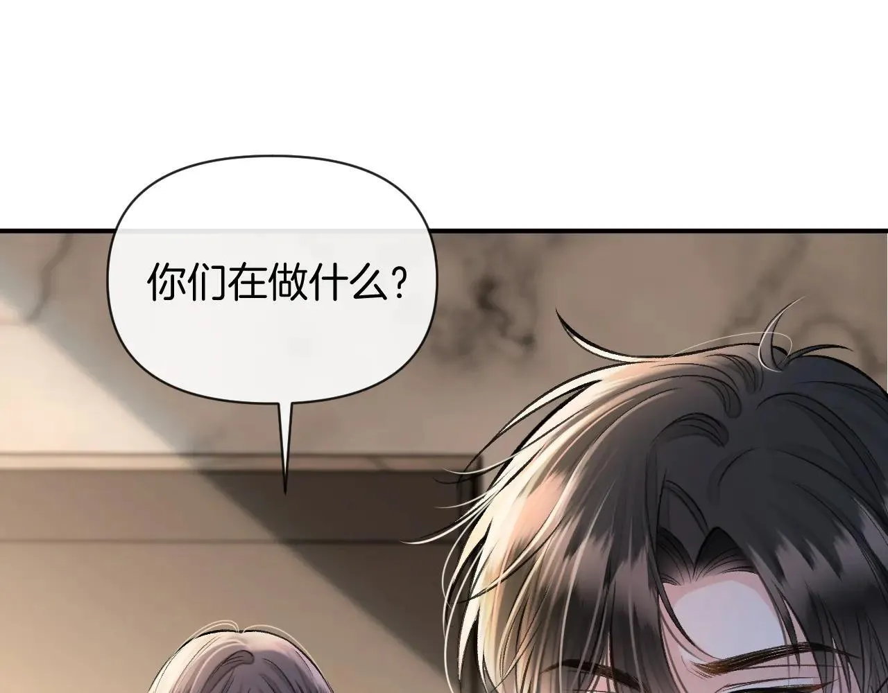 明天也喜欢TXT漫画,第83话 你跟其他女大学生不一样2图
