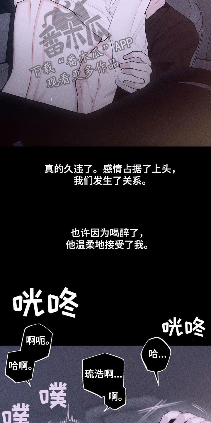 瓷器娃娃图片大全漫画,第78话1图