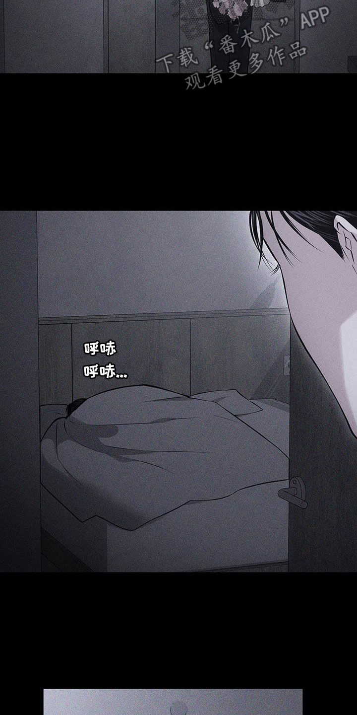 瓷器上画的潘金莲漫画,第72话1图
