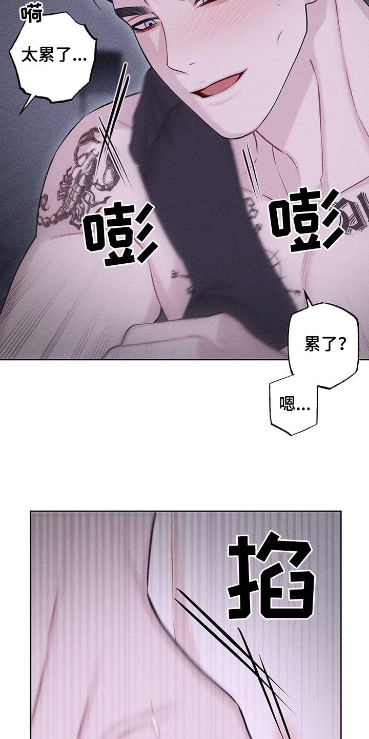 瓷器口漫画,第85话2图