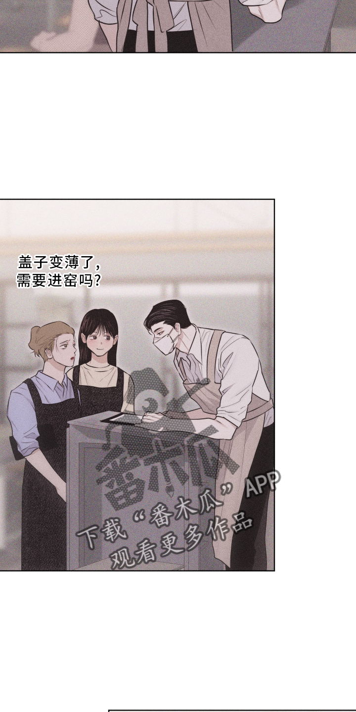 瓷器娃娃图片大全漫画,第46话2图