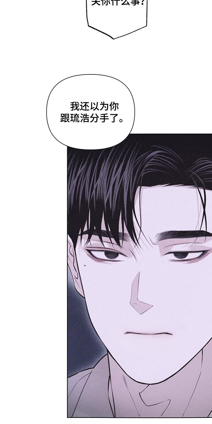 瓷器娃娃图片大全漫画,第93话1图