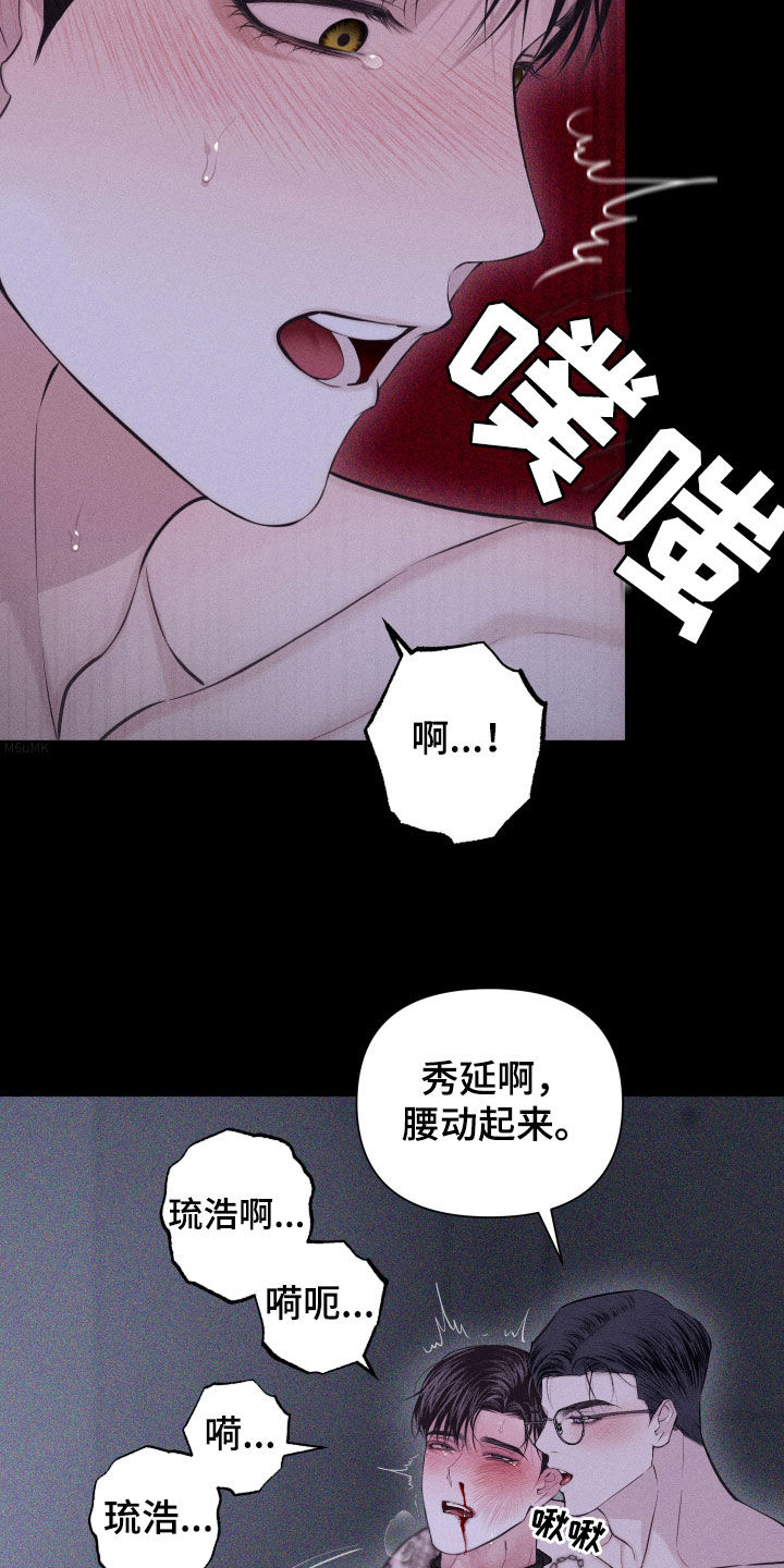 瓷器的标志漫画,第100话1图