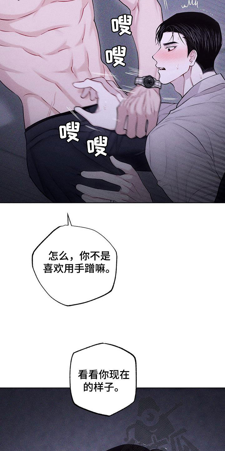 瓷器娃娃图片大全漫画,第82话2图