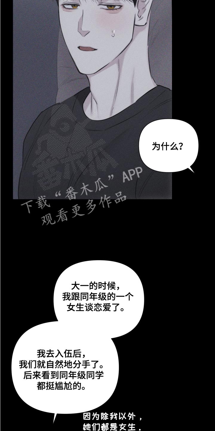 瓷器娃娃图片大全漫画,第13话1图