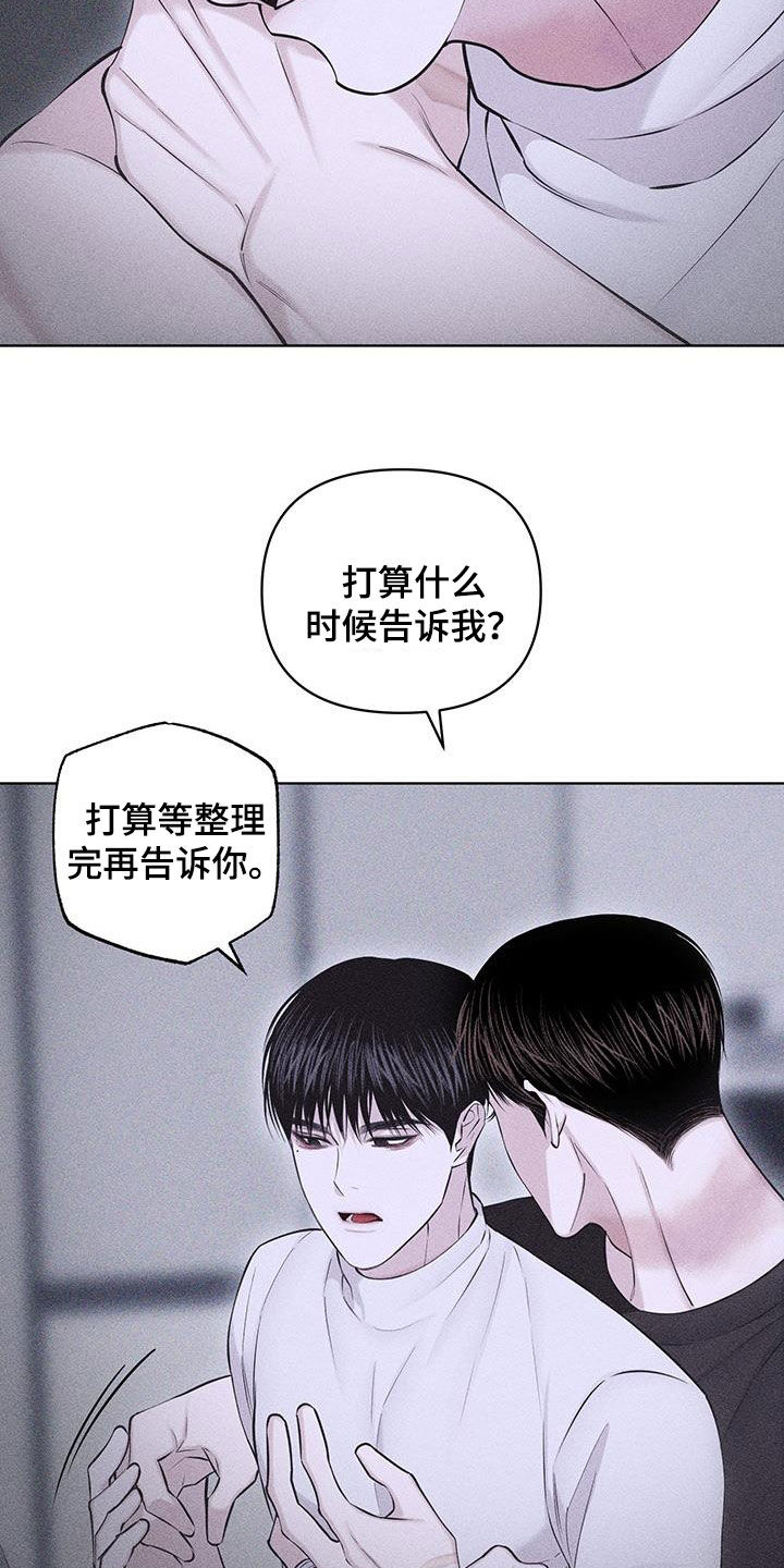 瓷器上画的潘金莲漫画,第89话1图