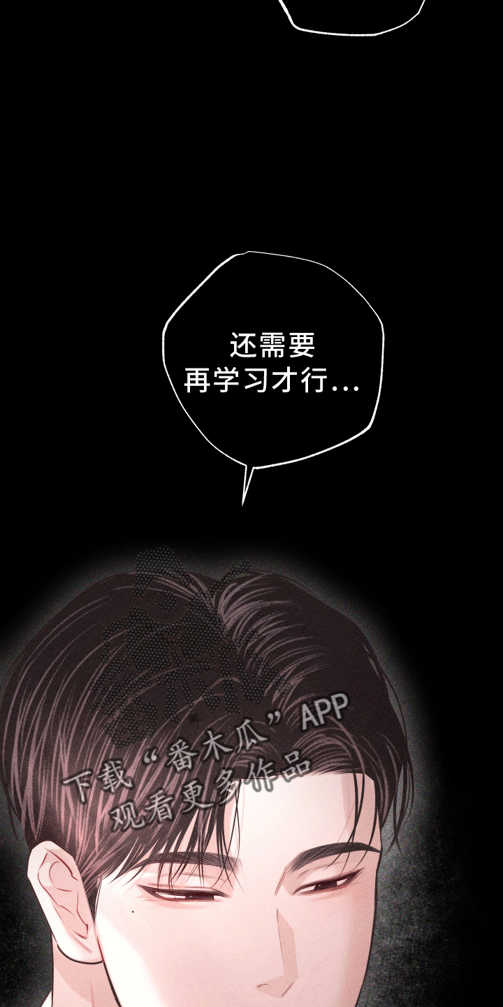 瓷器烟斗漫画,第49话2图