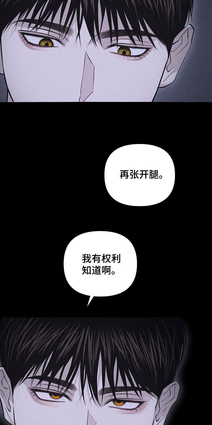 瓷器餐具漫画,第91话2图