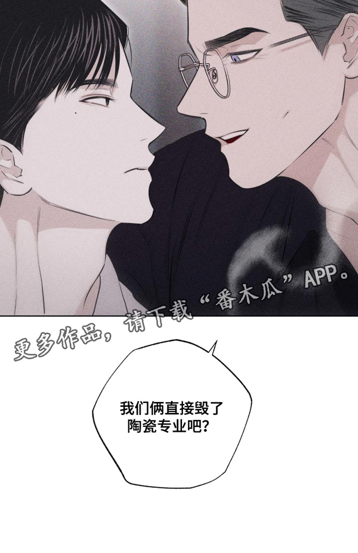 瓷器娃娃图片大全漫画,第31话1图
