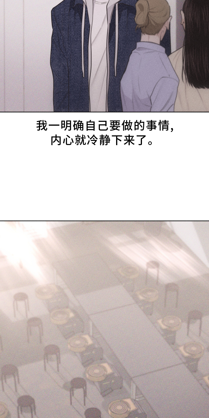 瓷器娃娃图片大全漫画,第46话1图