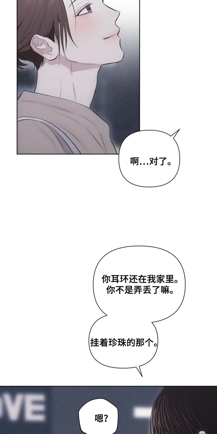 瓷器制作过程视频漫画,第31话1图