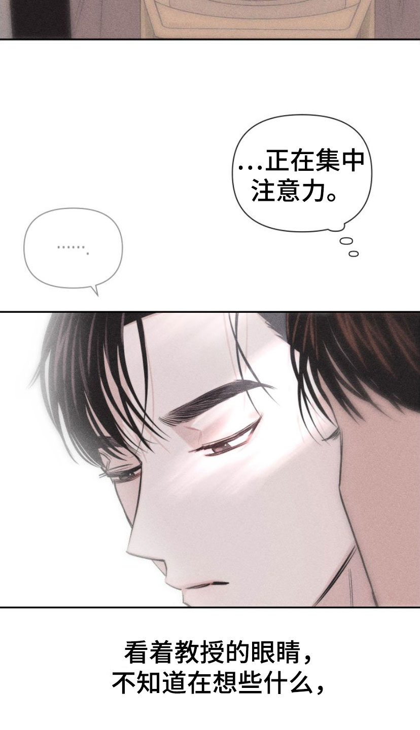 瓷器漫画,第2话1图