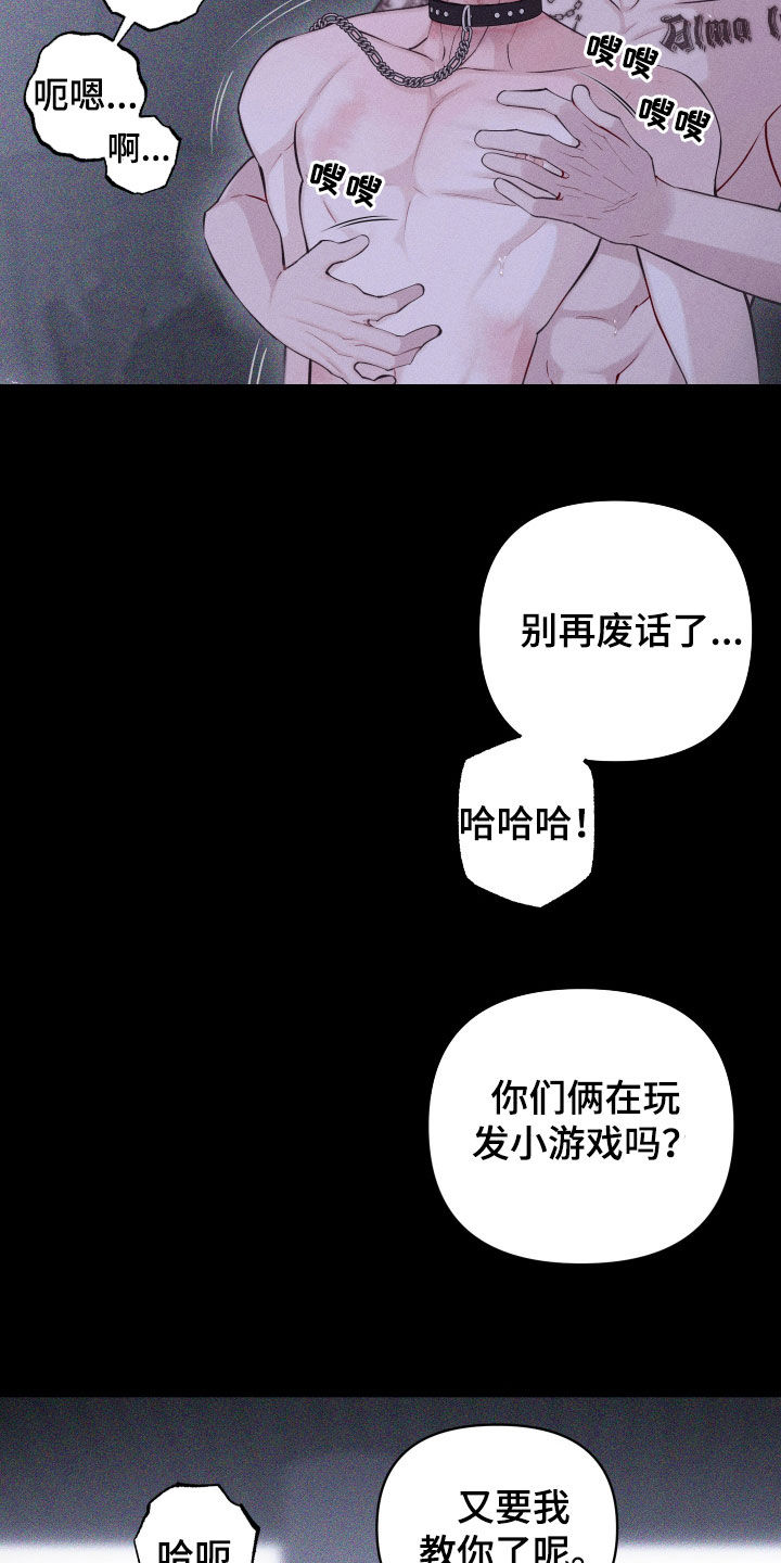 瓷器的标志漫画,第100话2图