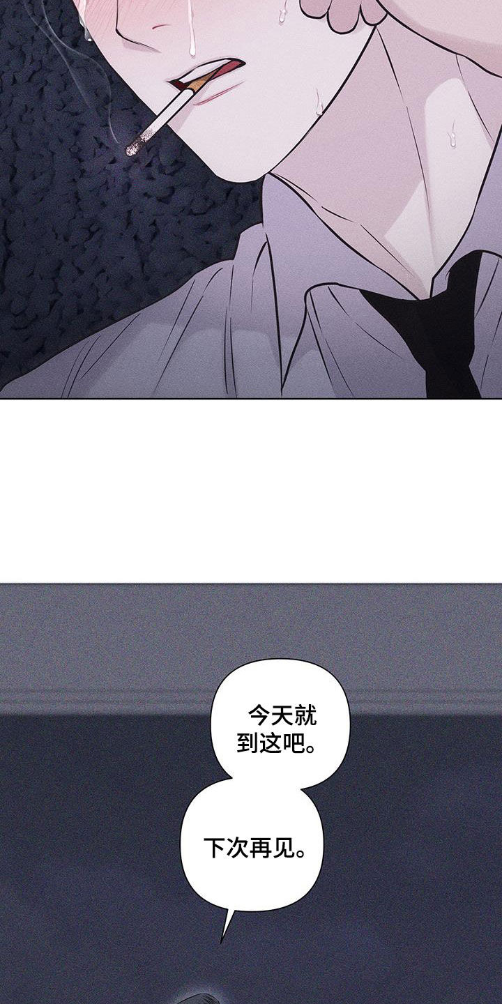 瓷器上画的潘金莲漫画,第72话2图
