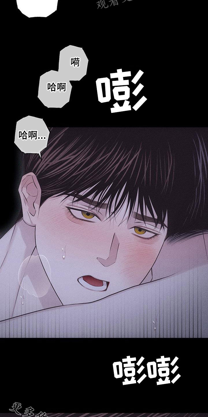 瓷器上画的潘金莲漫画,第75话1图