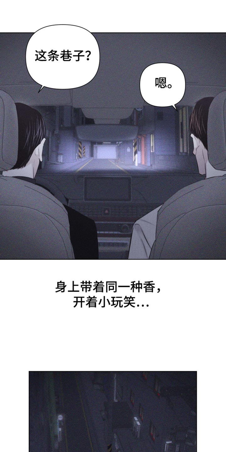 瓷器娃娃图片大全漫画,第30话2图