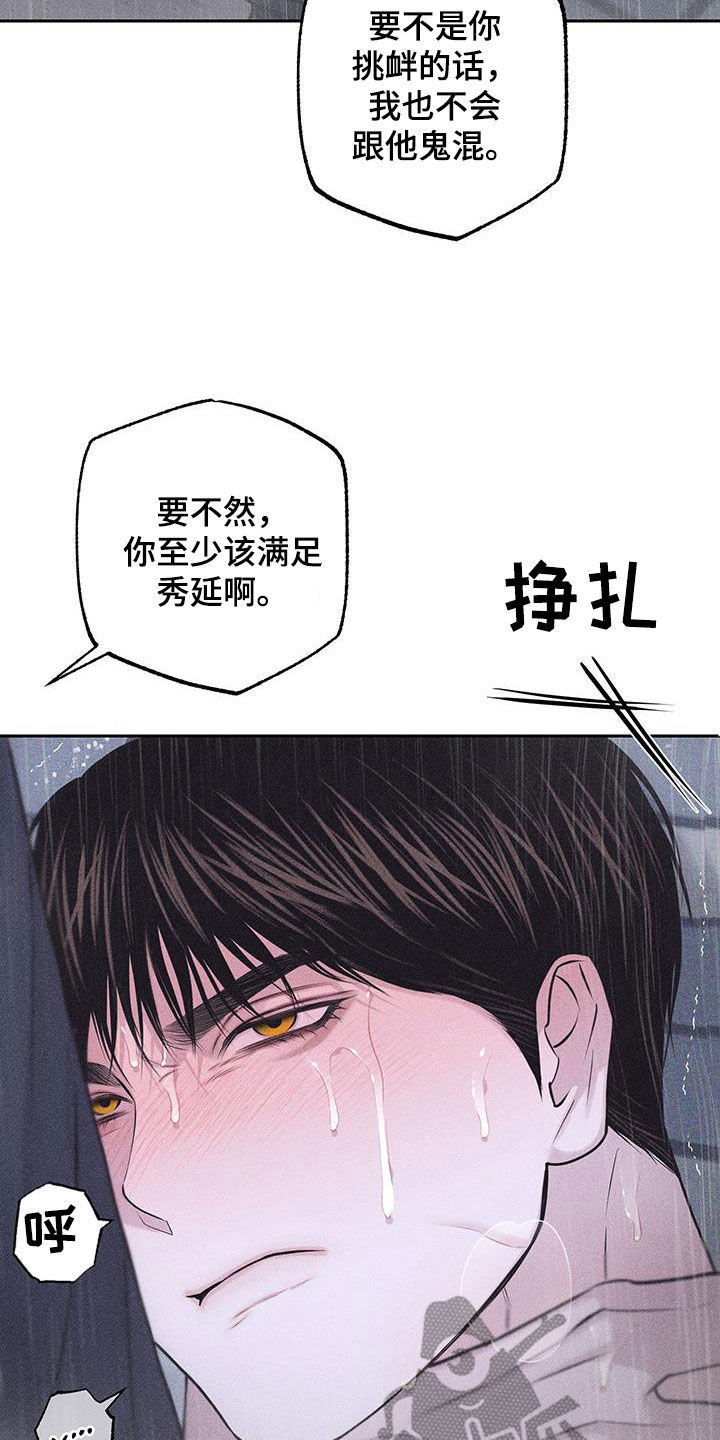 瓷器娃娃图片大全漫画,第87话1图