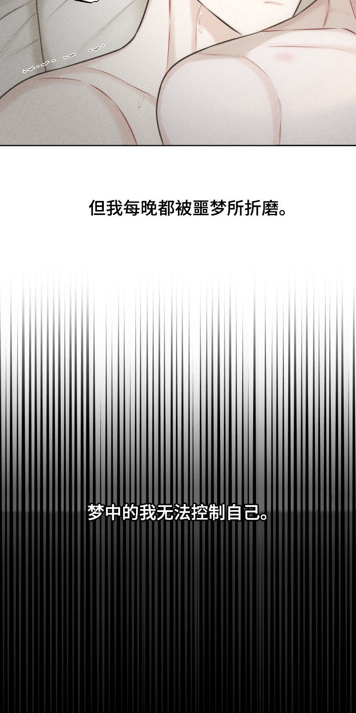瓷器上画的潘金莲漫画,第58话2图