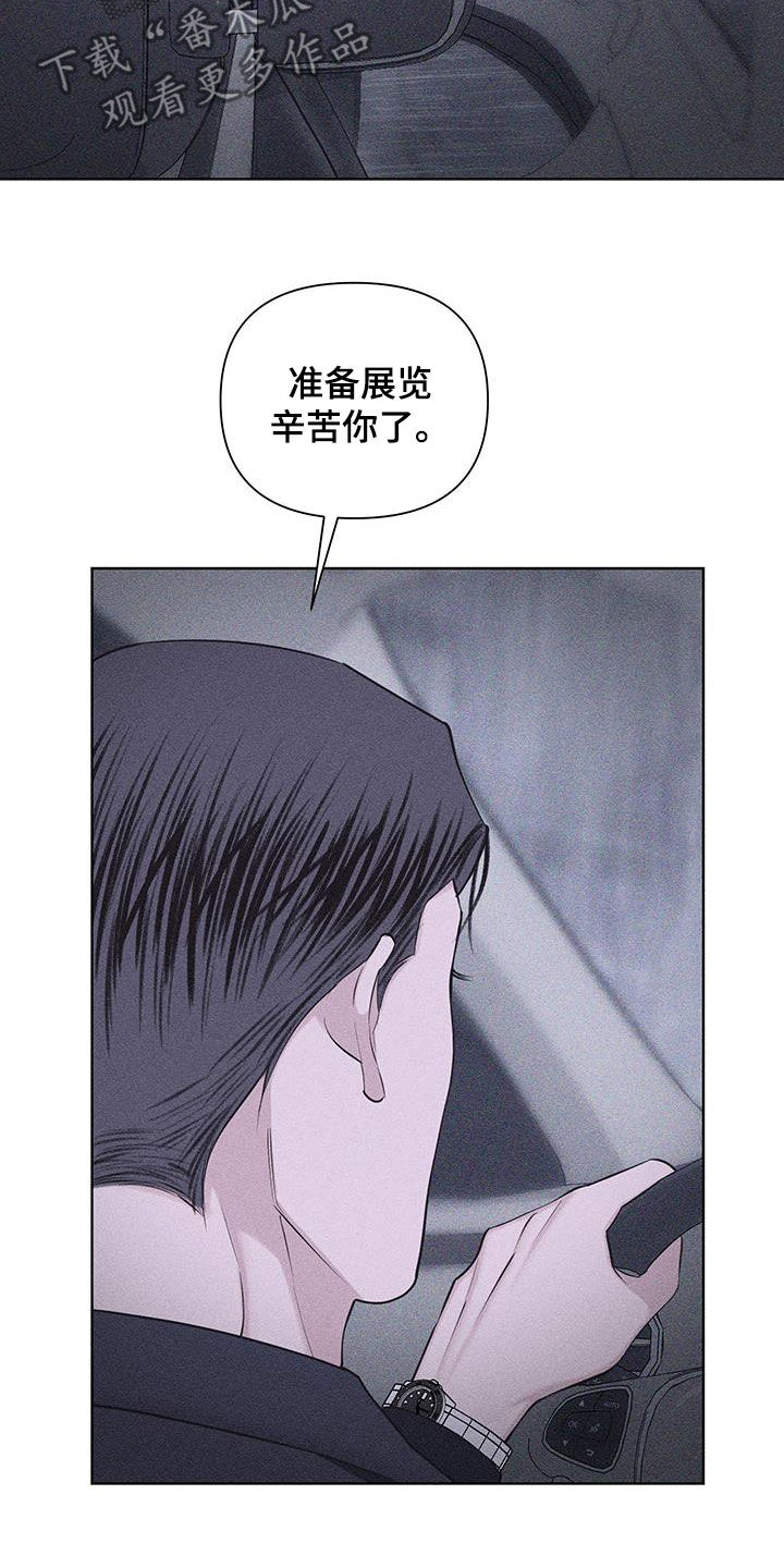 瓷器上创作书画漫画,第86话2图