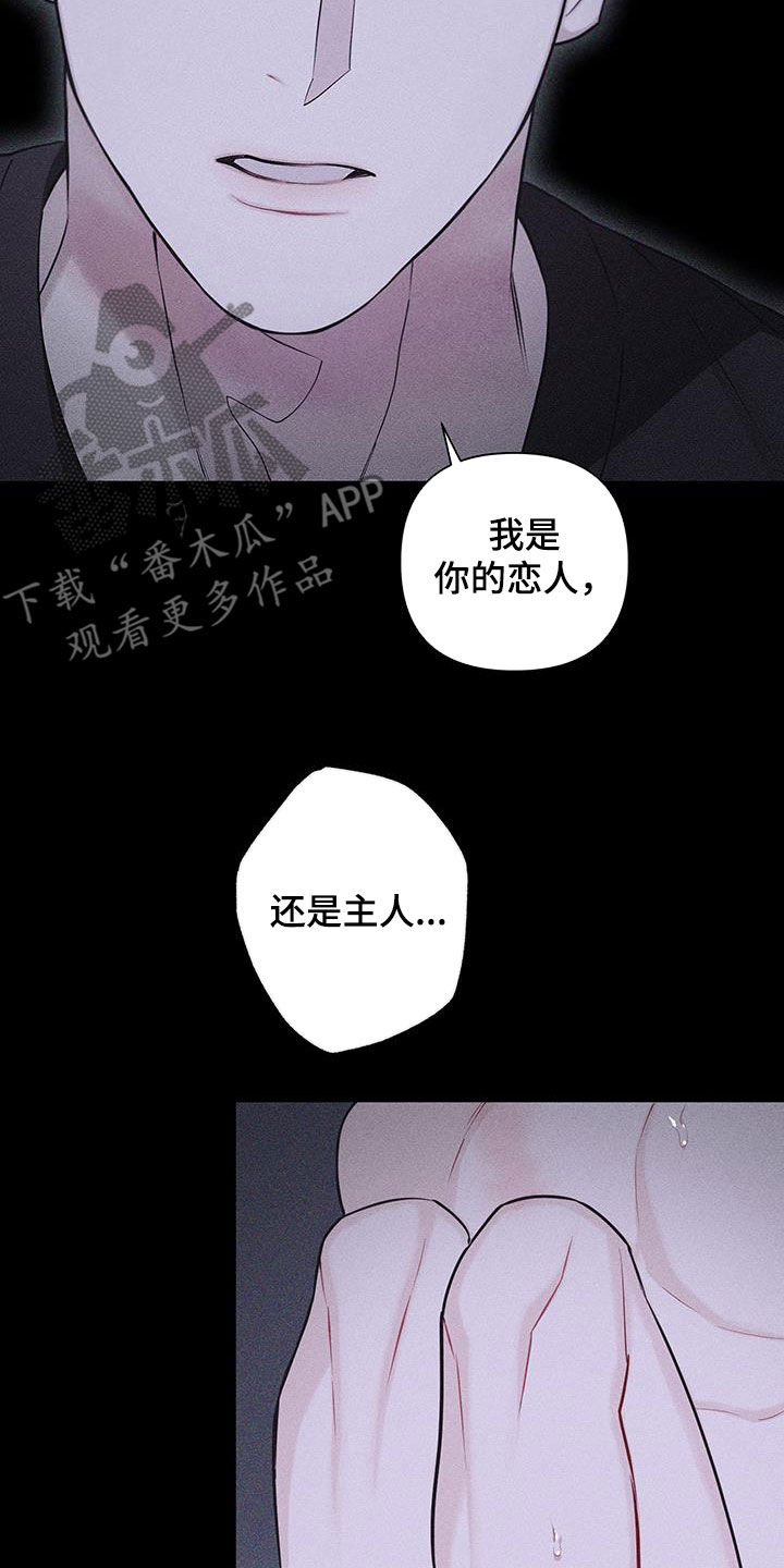 瓷器餐具漫画,第91话1图