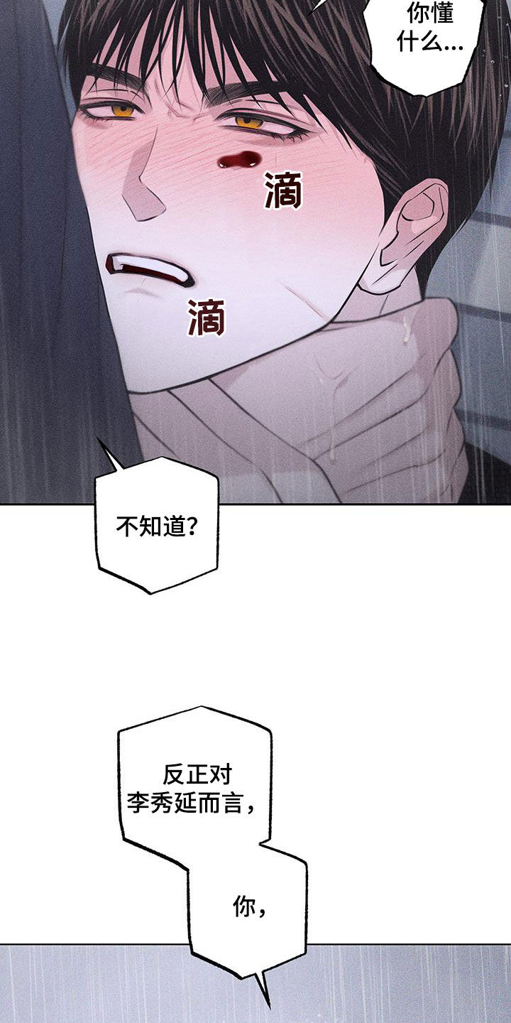 瓷器娃娃图片大全漫画,第87话2图