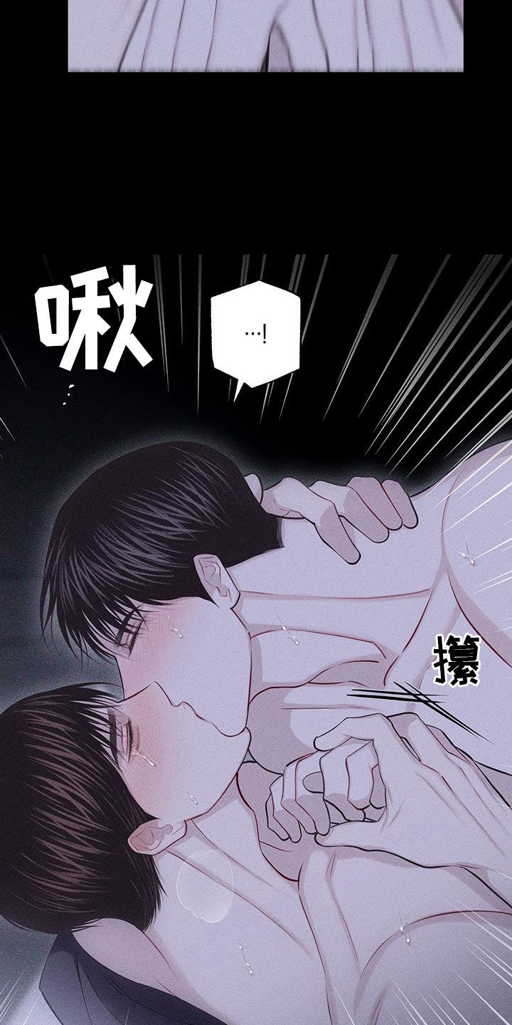 瓷器上画的潘金莲漫画,第75话1图