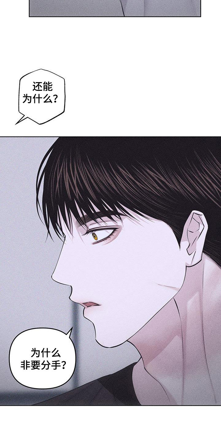 瓷器娃娃图片大全漫画,第89话2图
