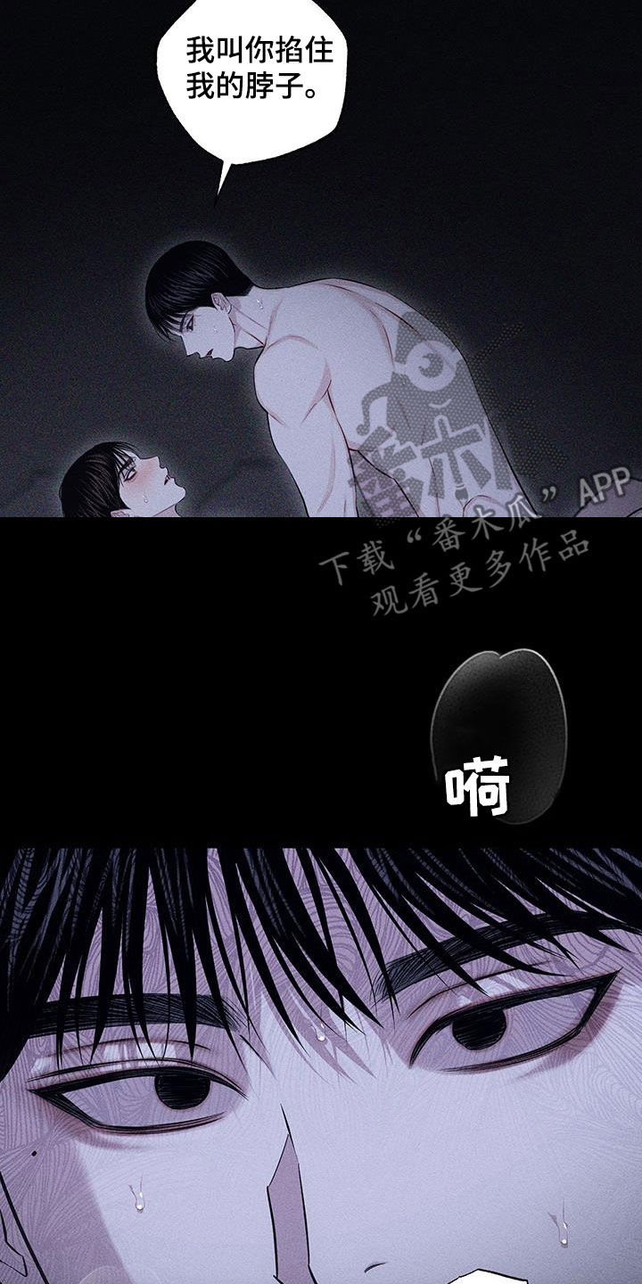 瓷器上的蝴蝶纹漫画,第75话2图