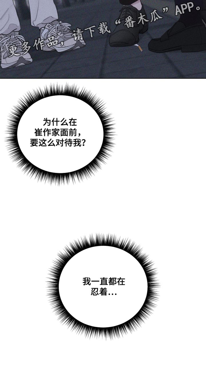 瓷器娃娃图片大全漫画,第25话1图