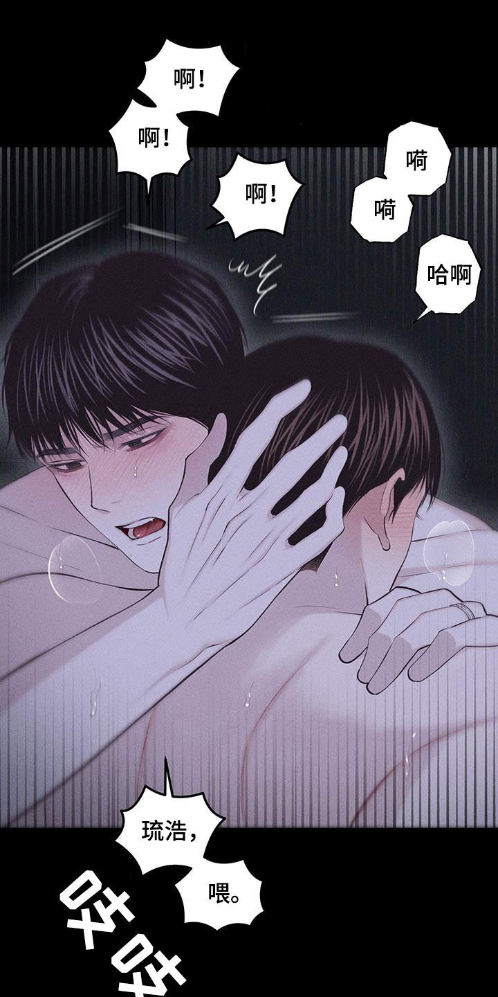 瓷器上画的潘金莲漫画,第75话1图