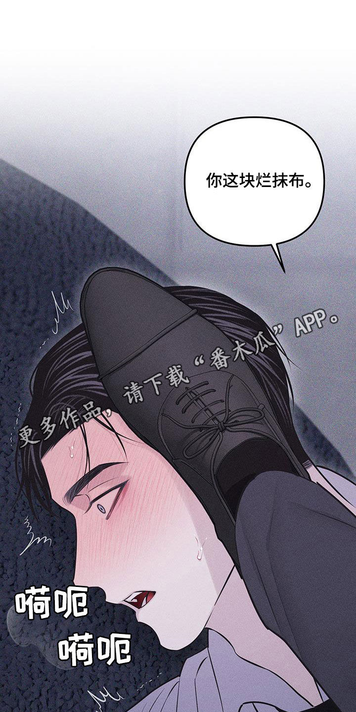 瓷器的拼音漫画,第72话1图