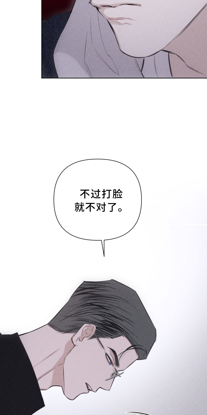 瓷器娃娃图片大全漫画,第45话1图