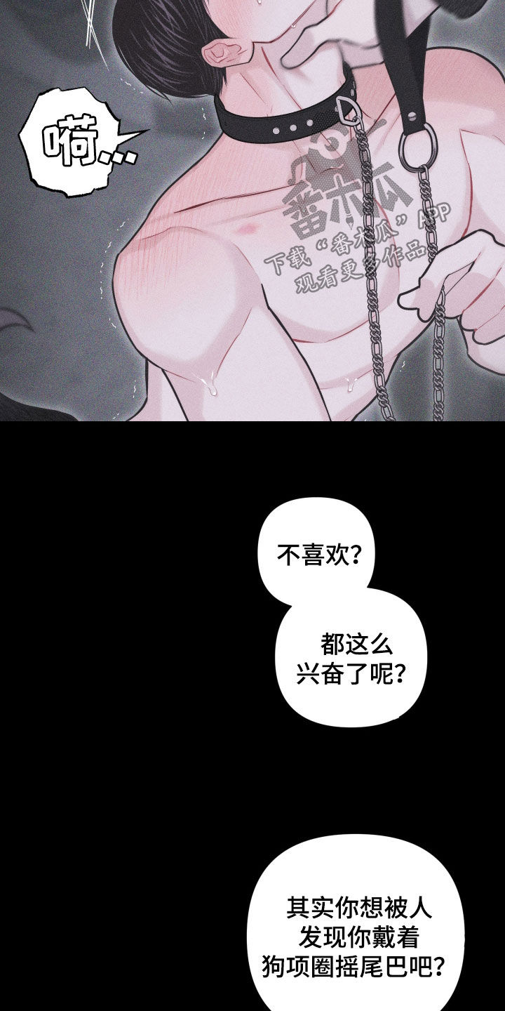 瓷器上画的潘金莲漫画,第58话2图