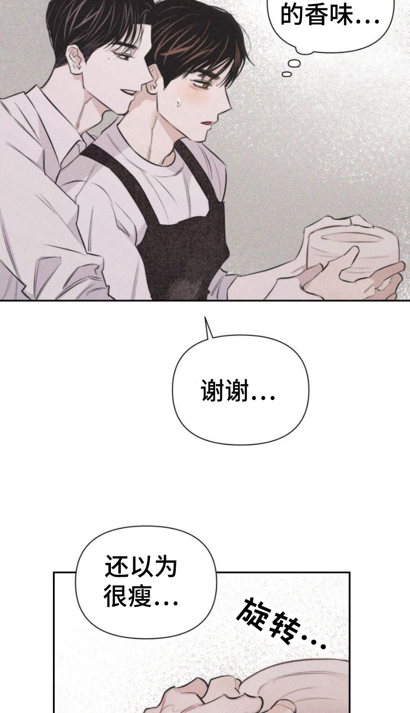 瓷器是什么朝代出现漫画,第2话1图