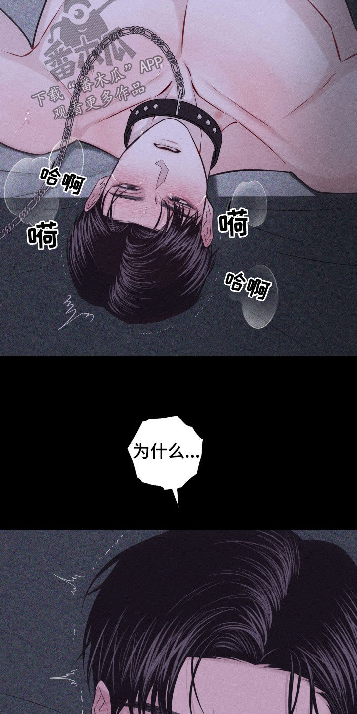 瓷器上画的潘金莲漫画,第97话2图